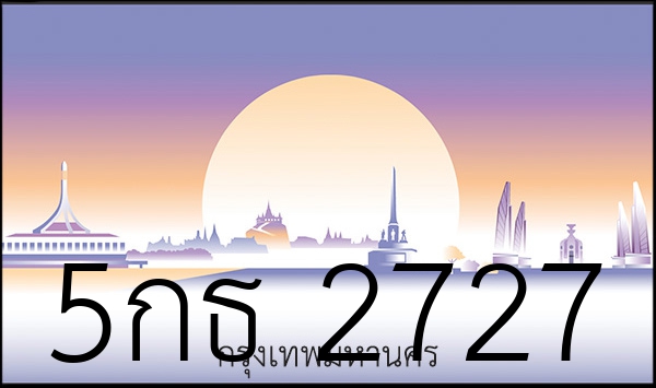 5กธ 2727